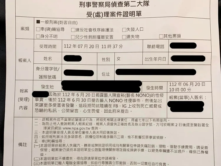 小紅老師已在7月底於警局報案。翻攝自小紅老師臉書