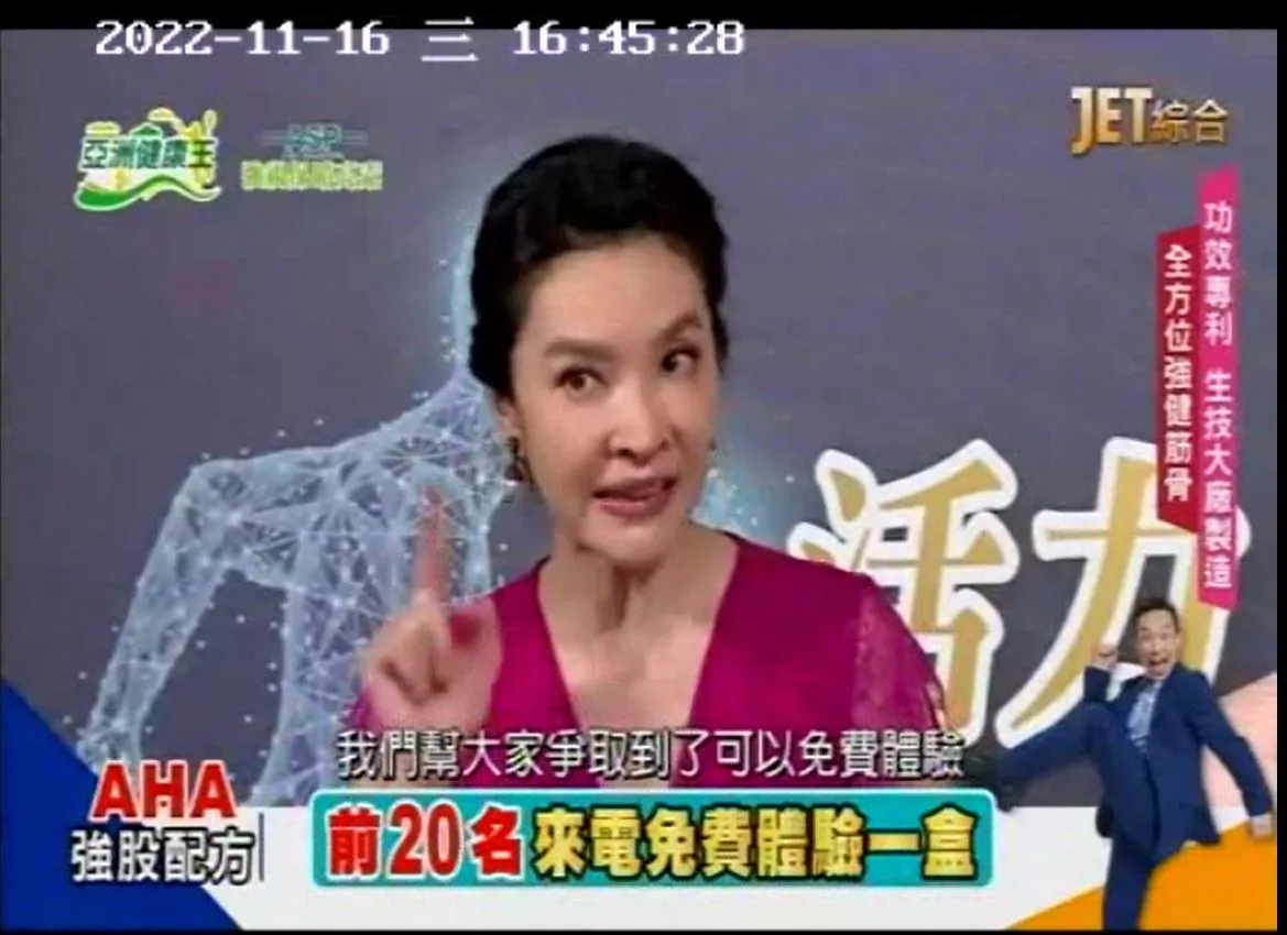 JET 綜合台「亞洲健康王」播出截圖。NCC提供