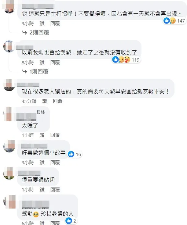 網友覺得長輩圖深意令人感覺溫暖，更有人嘆氣，親人離世後，就再也看不到長輩圖了。翻攝自陳沂臉書
