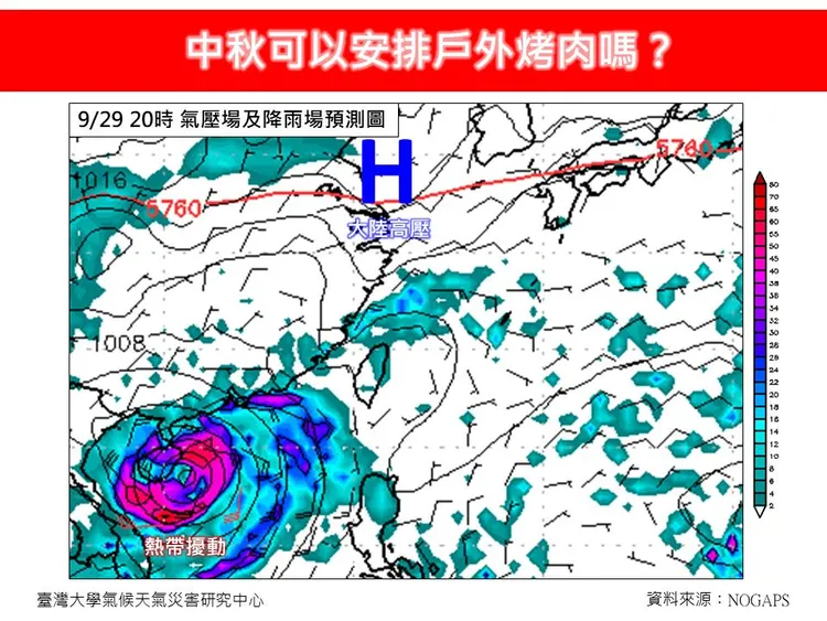 林得恩指出，中秋節由於北面雲雨帶、南邊熱帶擾動影響，造成台灣氣候環境不穩定。翻攝自粉專「林老師氣象站」