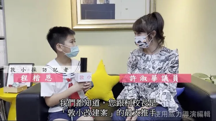 市議員許淑華協助敦化國小校舍改建，圖為敦小小朋友感謝許淑華畫面。翻攝《許淑華Hsu Shu-Hua》粉絲頁