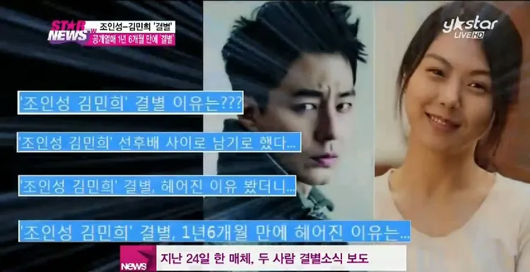 趙寅成（左）過去跟金珉禧交往1年半的時間，2018年宣布分手，金珉禧轉而介入導演洪常秀的婚姻。翻攝naver