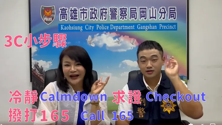 岡山分局邀請周子瑜媽媽黃燕玲，透過聊天的方式拍攝反詐騙宣導短片。翻攝畫面