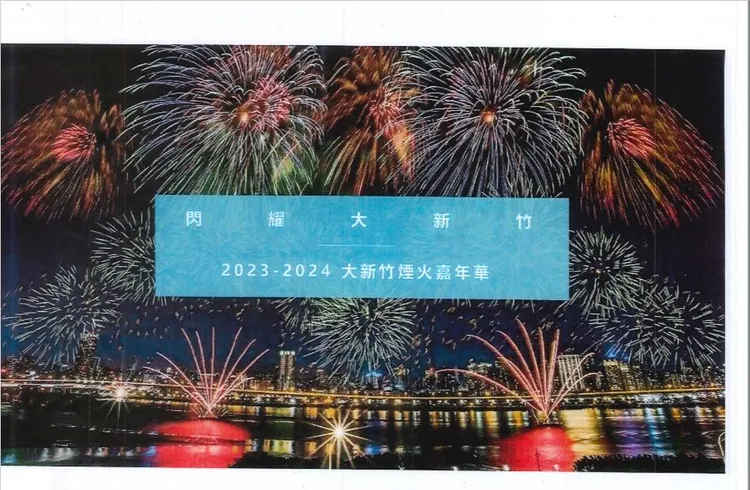 錢康明離職前交接資料。新竹市府提供