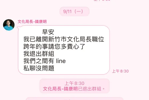 反駁錢康明「跨年晚會」未停辦說　竹市府5點聲明還秀這圖澄清