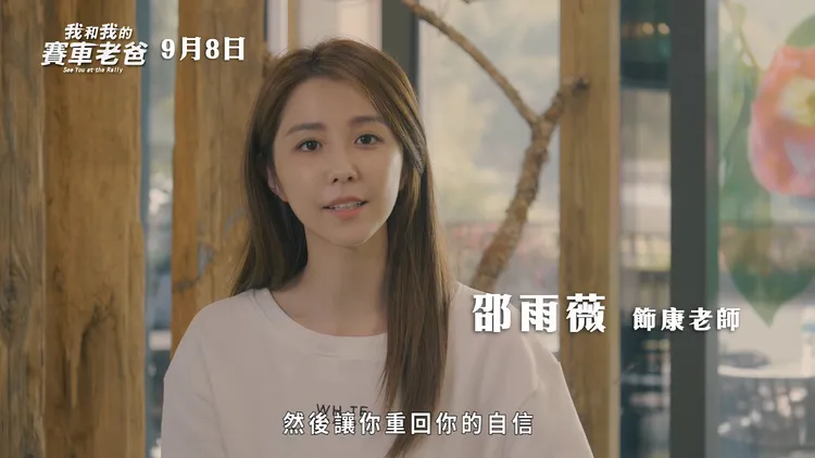 特別演出邵雨薇飾演康老師。采昌國際多媒體提供