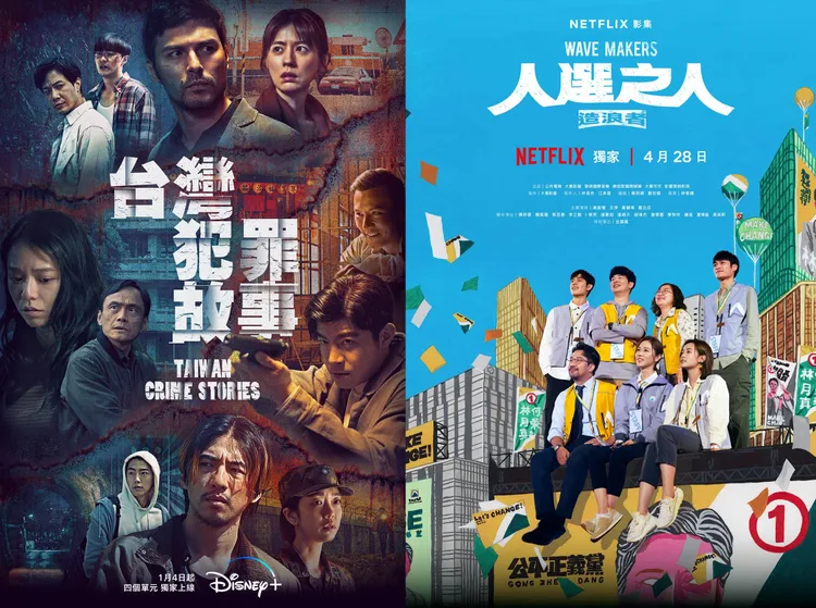 《台灣犯罪故事》（左圖）、《人選之人—造浪者》分別提名最佳亞洲戲劇及最佳OTT原創影集獎。Disney+、Netflix提供