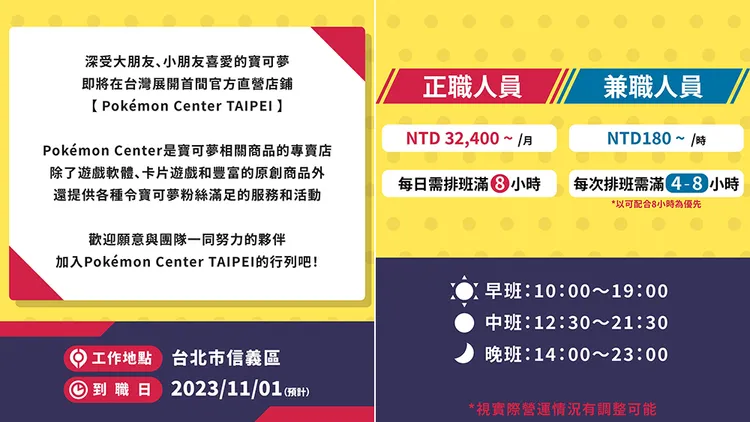 翻攝自「保聖那管理顧問台灣分公司」臉書