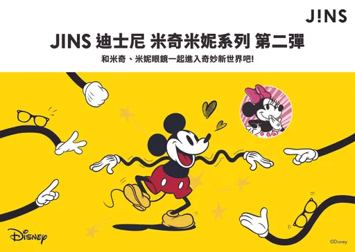 JINS X 迪士尼聯名新作　米奇米妮系列第2彈限量上市