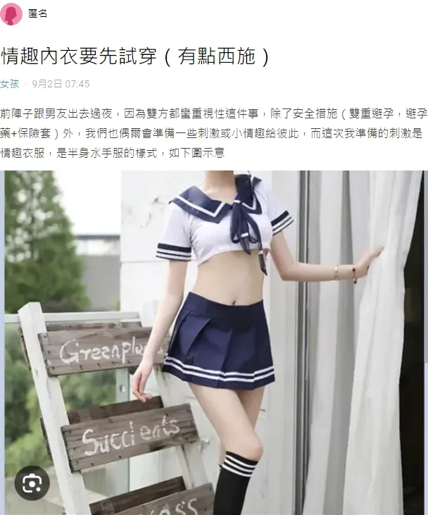 翻攝自論壇Dcard