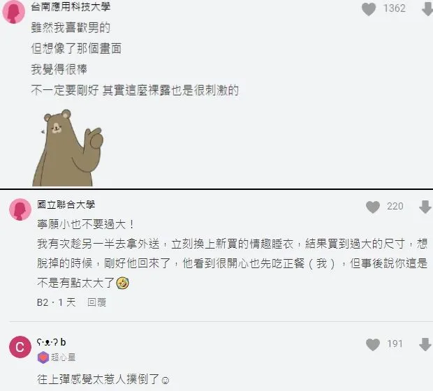 翻攝自論壇Dcard