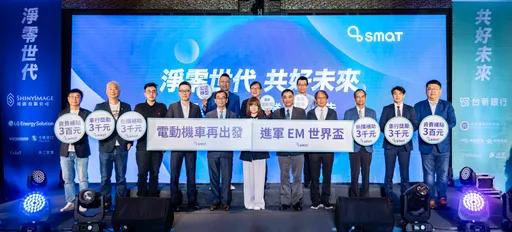 SMA發布2023運具電動化產業戰略報告 三黨總統參選人支持淨零轉型