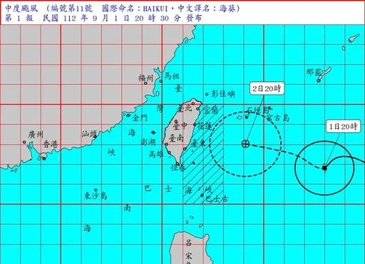 海葵海警發布！後天穿越台灣「滯留台海」　風雨交加持續至下週三