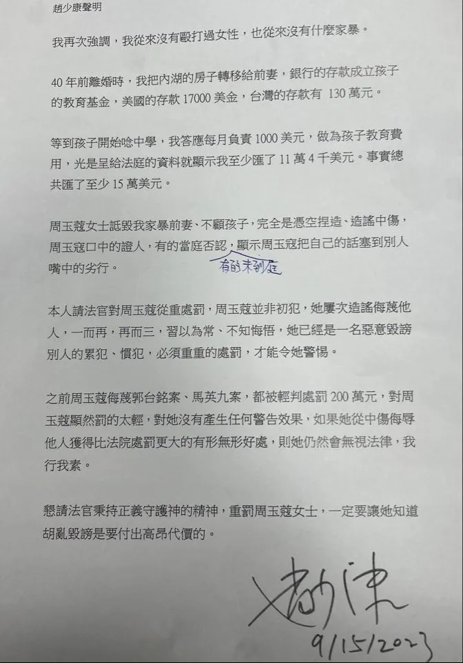 趙少康今發聲明。陳彩玲攝