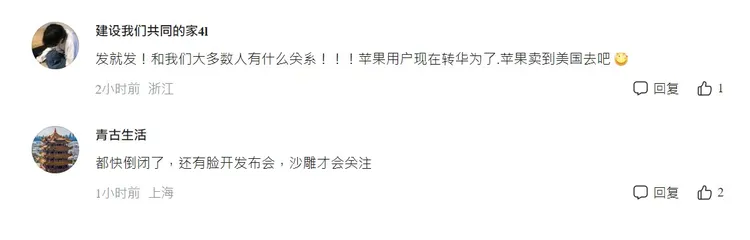 iPhone 15可能在中國市場遭遇逆風。翻攝CNMO手機中國
