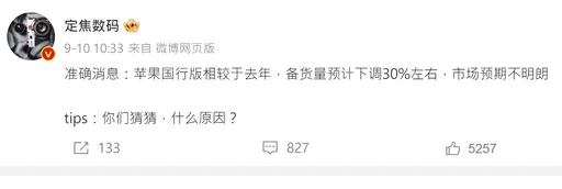 風向變了？蘋果發布iPhone 15　陸網友嗆「我們轉華為了」