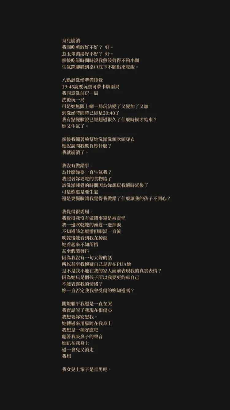 女星貝童彤昨晚因為女兒一句話，讓她委屈噴淚。翻攝《baytongtong》的IG