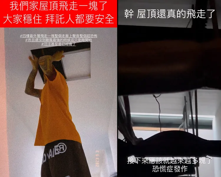 梁云菲屋頂破洞了。翻攝nanaliangbadgal IG、chi.an.chang IG