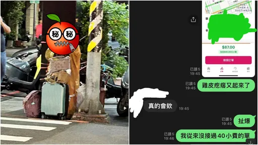 他好心捐路邊女50元!網驚是名人 「高雄都市傳說」女主角