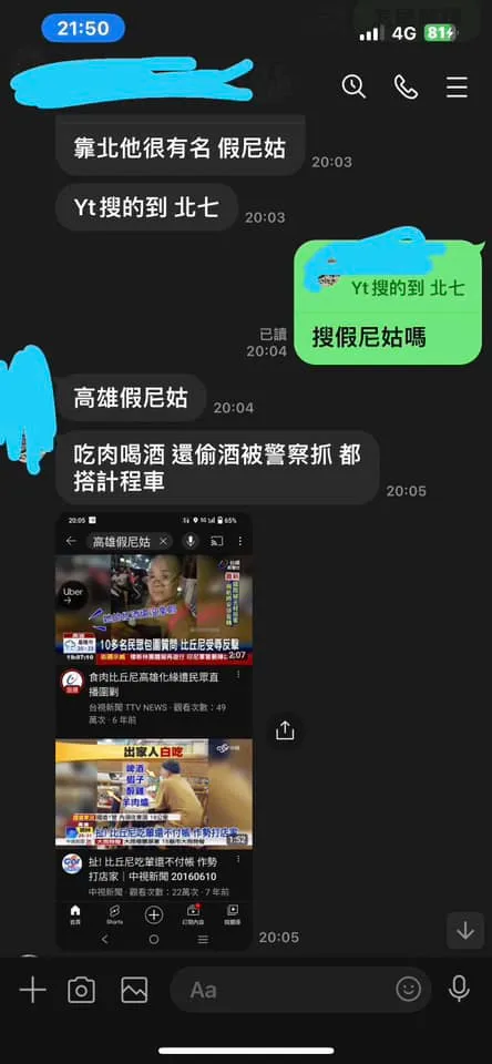 男子發文後被朋友打臉。翻攝自爆怨2公社