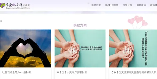 屏東爆炸傷亡逾百人!縣府社會救助金專戶 即日起開放捐款