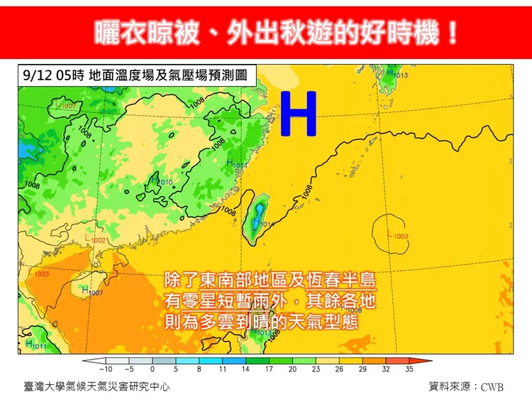 翻攝自臉書「林老師氣象站」