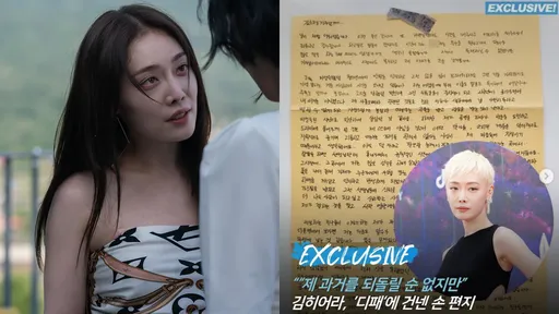 《黑暗荣耀》金赫拉认当太妹撇揍人要告 4个月前亲笔道歉信曝光被打脸