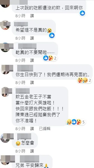 親友湧入賴俊儒臉書枯旱要他別鬧了，快回來。翻攝自賴俊儒臉書