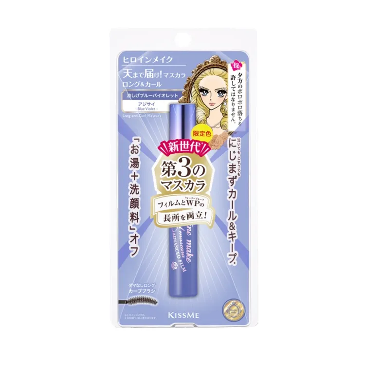 瞬翹自然捲纖長防水睫毛膏#56繡球藍，459元。品牌提供