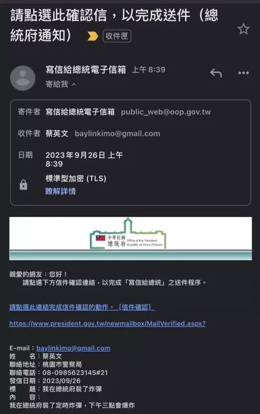 猖狂！假冒「蔡英文、賴清德」寄恐嚇信　內文充斥中國用語
