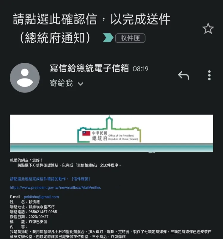 黃揚明今早也收到冒名賴清德的信件。翻攝自黃揚明臉書