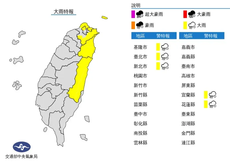 東北部山區和北花蓮從今晚到明日清晨是降雨熱區。氣象局提供