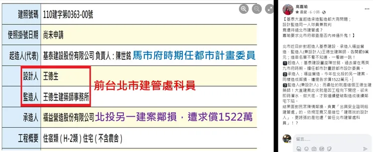 翻攝自高嘉瑜臉書