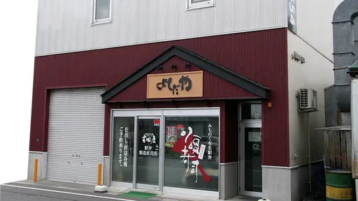 日本老字號「吉田屋」便當食物中毒 患者增至近400人