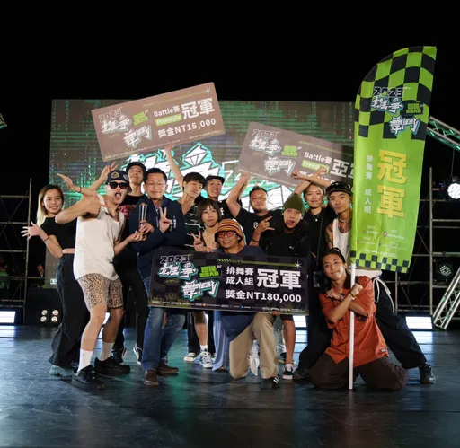 嗨爆海音館!演唱會規格辦街舞大賽 勇奪18萬元獎金是這組舞林高手