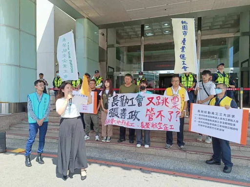 長榮航勤工會拒基層員工加入!桃園市府竟管不了 員工陳情提3訴求