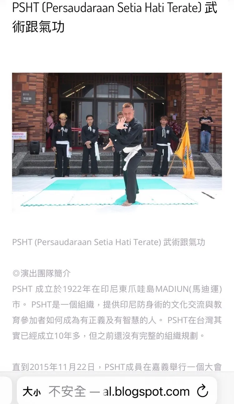 涉案移工分屬兩個不同的印尼武術團體。民眾提供