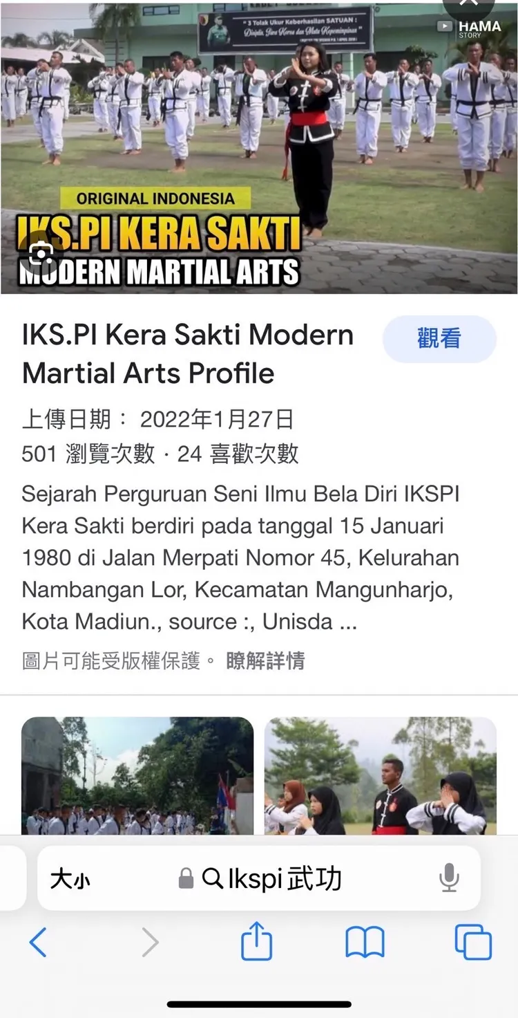 涉案移工分屬兩個不同的印尼武術團體。民眾提供