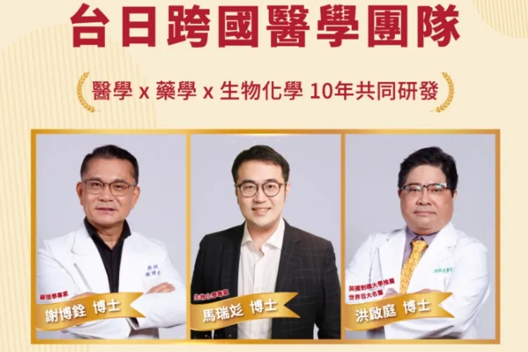 ▲「娘家明適保軟膠囊」由世界百大名醫與台日醫學共同研發。