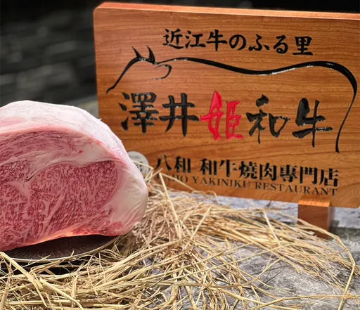 中秋獨家三大和牛的夢幻饗宴　就在八和燒肉