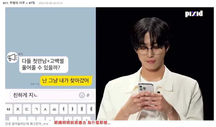 韓國網友認為安孝燮戴眼鏡很適合，不滿劇組的「中年子維」造型。翻攝theqoo