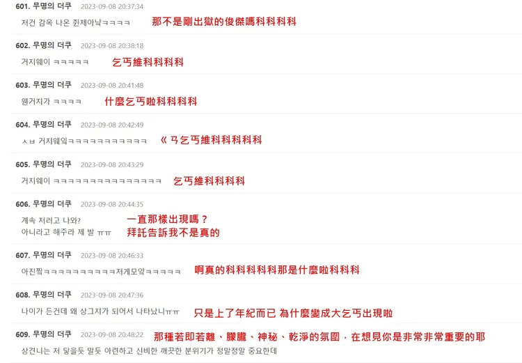 韓國網友集體崩潰，對安孝燮的「中年子維」毫無共鳴。翻攝theqoo