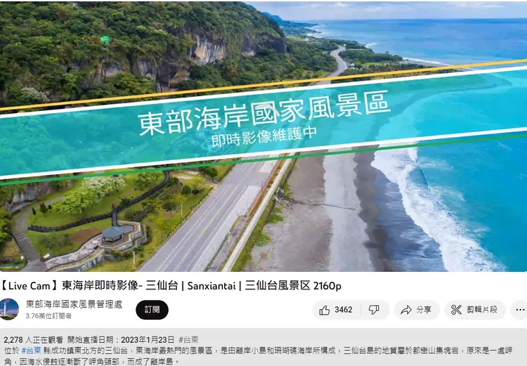 13:50左右，即時影像鏡頭疑似被海葵颱風吹壞了。翻攝自東部海岸國家風景管理處YT頻道