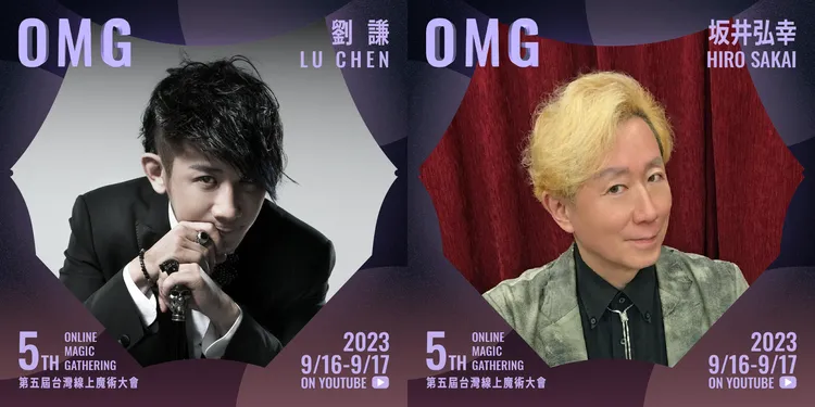 劉謙(右)首次同框啟蒙恩師日本魔術師坂井弘幸。簡子製造照片提供