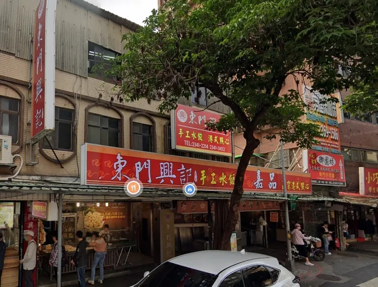 東門興記水餃是林青霞愛店。翻攝google map