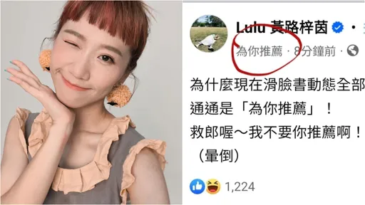 臉書變難用了?女星狂刷都是「這4字」 網超認同:好煩