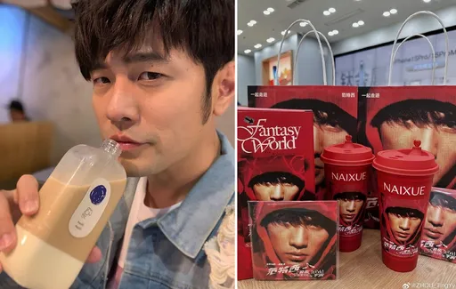 周杰倫聯名珍奶造型好復古!一定要點冰的有原因