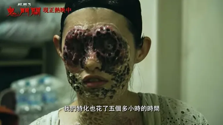 片尾彩蛋「印尼鬼新娘」坤蒂拉娜僅出現幾秒，事前仍相當費工夫打造鬼樣。