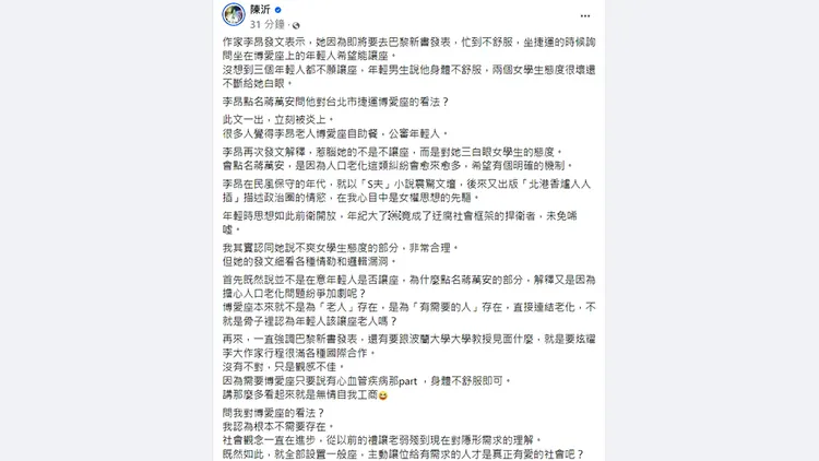 翻攝自陳沂臉書