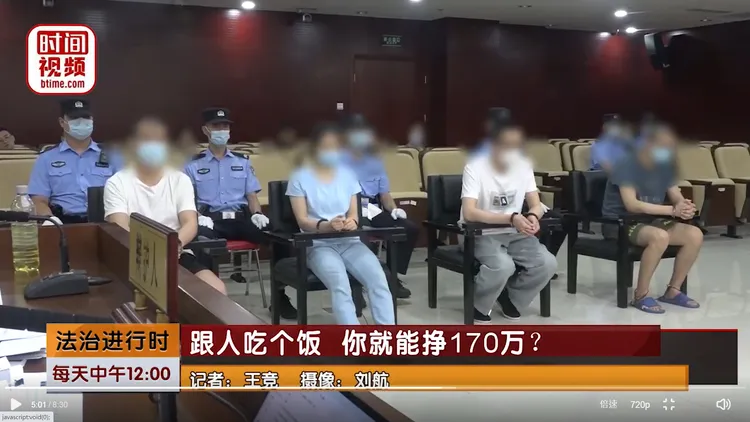 女兒報警後，當地公安逮捕4名詐騙團員，目前全案仍在審理中。翻攝《時間視頻》的微博